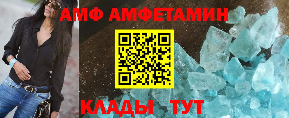 АМФ 97%  Вход с VPN  АМФЕТАМИН  Белебей 