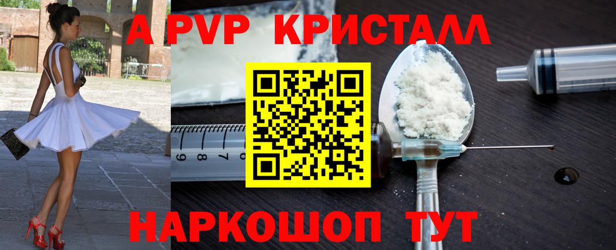 Alpha-PVP мука Белебей