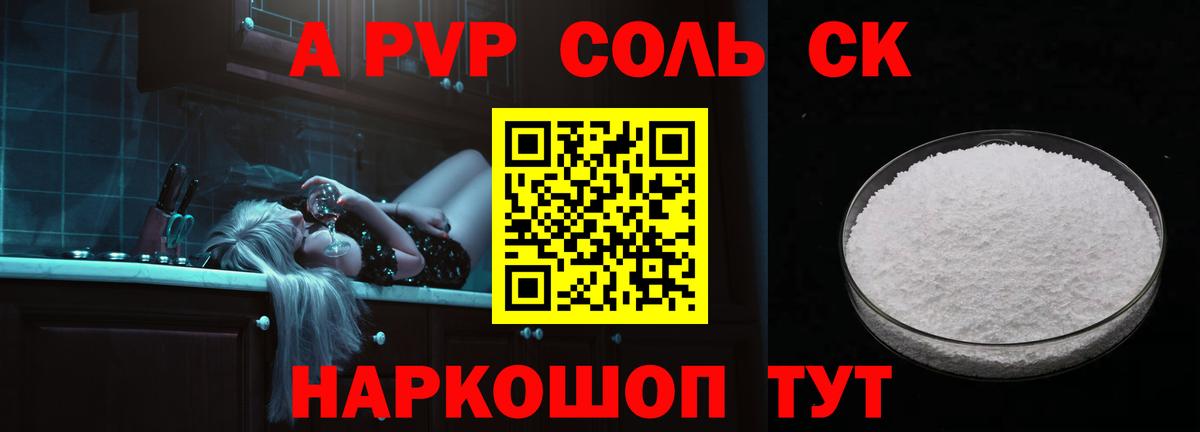 Alpha PVP кристаллы  Вход с VPN  Белебей  Альфа ПВП СК КРИС 
