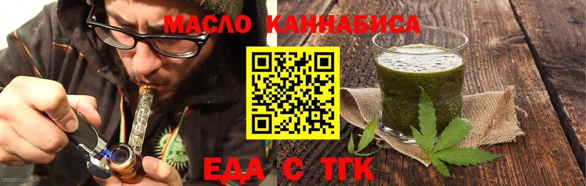 Белебей  Печенье с ТГК конопля  Вход с VPN 