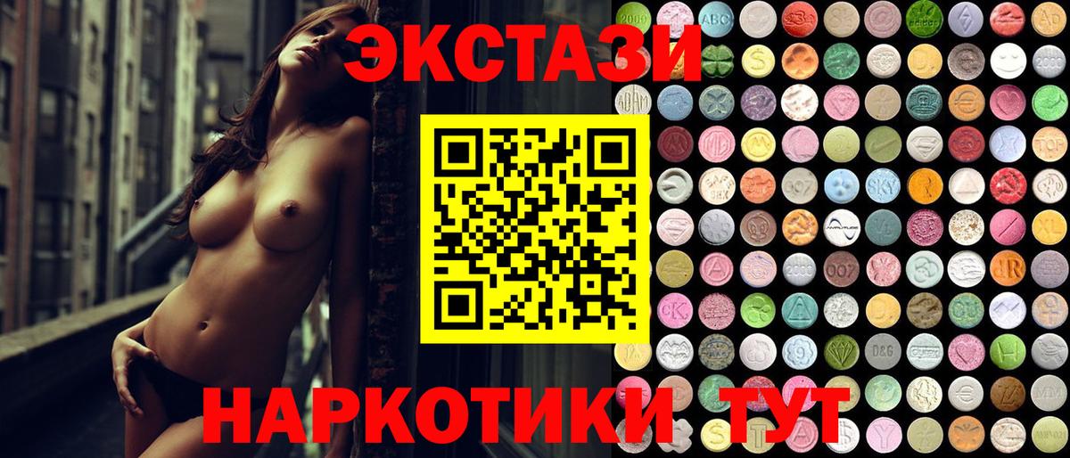 ЭКСТАЗИ VHQ Белебей
