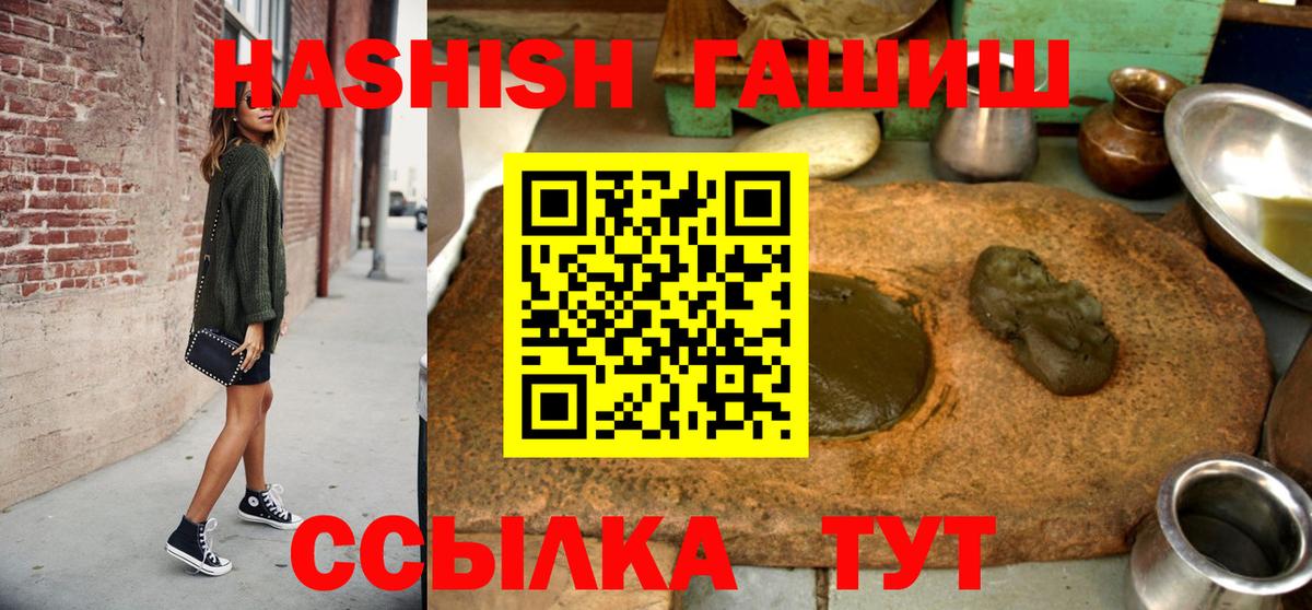 ГАШИШ гарик  Вход с VPN  ГАШИШ  продажа наркотиков  ГАШИШ 40% ТГК  Белебей 