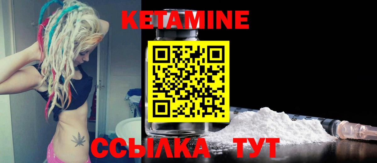 Белебей    как зайти  КЕТАМИН VHQ  Вход с VPN  Кетамин ketamine 