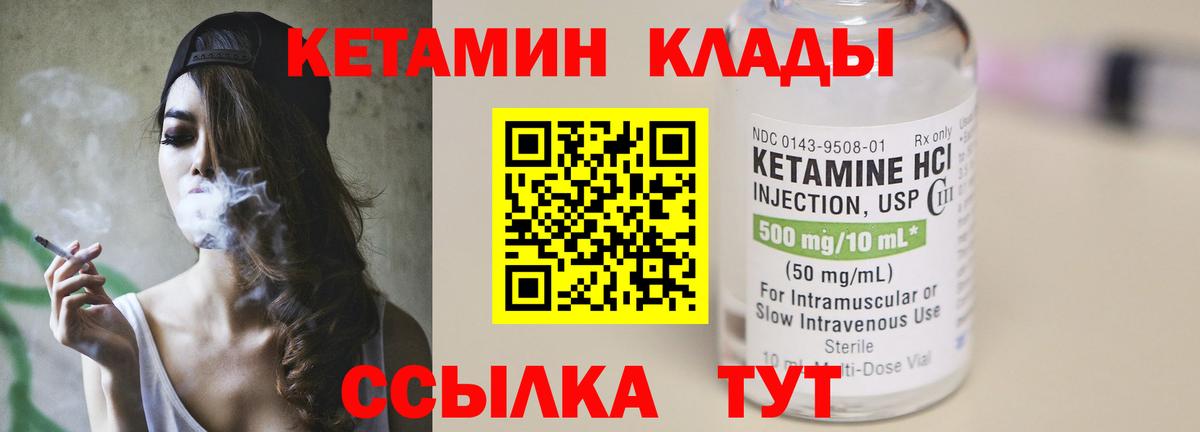 Кетамин ketamine Белебей