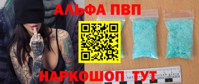 ALPHA PVP Гулькевичи