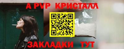 ALPHA PVP Гулькевичи