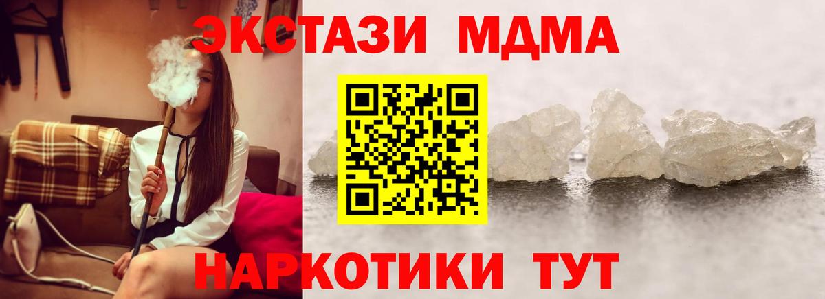 МДМА  MDMA VHQ  Вход с VPN  Белебей 