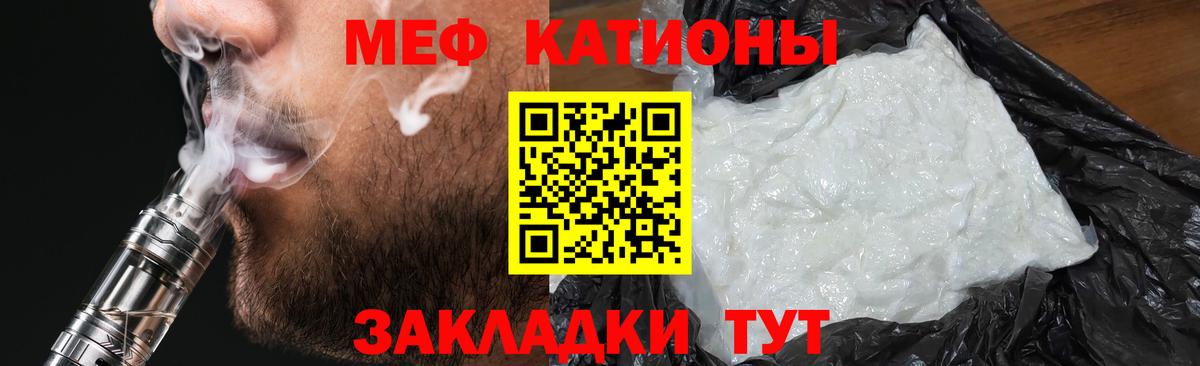 МЯУ-МЯУ  Меф 4 MMC  Вход с VPN  МЕФ мука  Белебей  МЯУ-МЯУ 