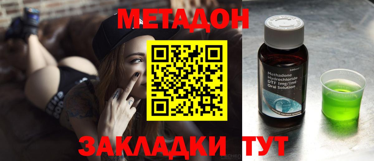 Метадон VHQ  МЕТАДОН кристалл  Вход с VPN  Белебей 