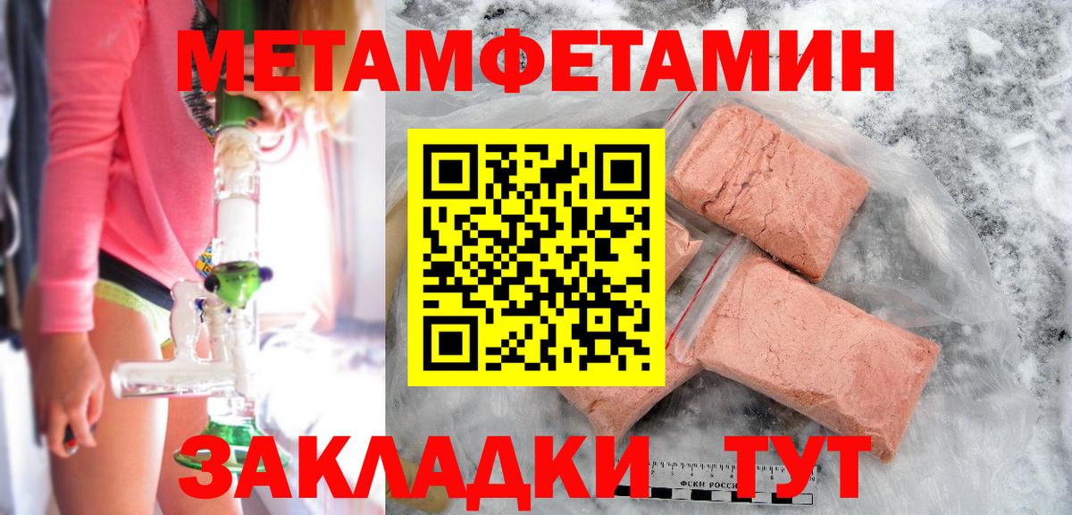 Белебей  Метамфетамин кристалл  Метамфетамин кристалл  Вход с VPN 