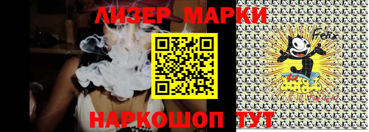 Наркотические марки 1500мкг Белебей