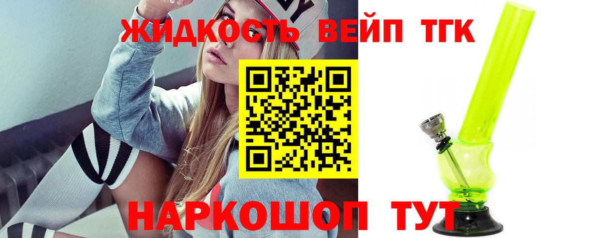 Дистиллят ТГК концентрат  Вход с VPN  Белебей  где продают наркотики  Дистиллят ТГК жижа 