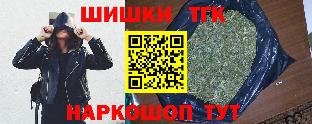 Бошки Шишки индика Белебей